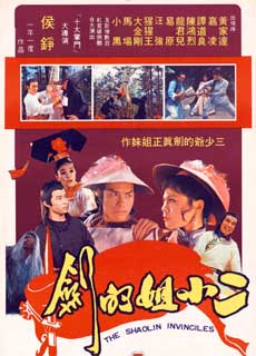 雍正命丧少林门